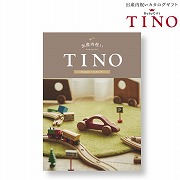 ティノ エクレア TINO　(内祝いギフト)