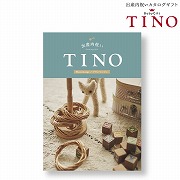 ティノ ブランマンジェ TINO　(内祝いギフト)