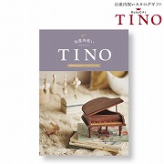 ティノ ミルフィーユ TINO　(内祝いギフト)