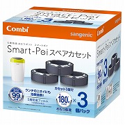 スマートポイ(Smart-Poi) 専用カセット 3個セット