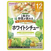 グーグーキッチン 10種の野菜のホワイトシチュー