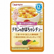 【無くなり次第終了】ハッピーレシピ チキンのかぼちゃシチュー