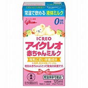 粉ミルク・液体ミルク｜授乳・調乳｜出産準備リスト｜アカチャンホンポ