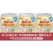 ほほえみ らくらくミルク 240ml×3缶パック