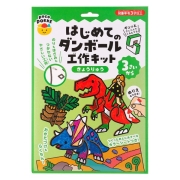 はじめてのダンボール工作キット きょうりゅう