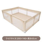 【5/1発売】メッシュベビーサークルST ワイド ベージュ