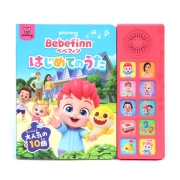 Pinkfong ベベフィン はじめてのうた