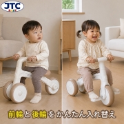 かわるライド