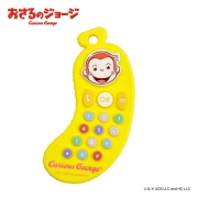 おさるのジョージ バナナフォン