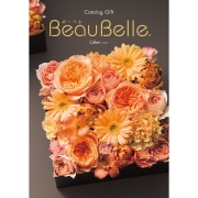 ボーベル セルリ (内祝いギフト)