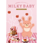 ミルキーベビー　チェリー  (内祝いギフト)