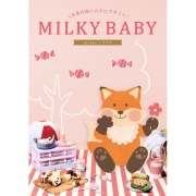 ミルキーベビー　ライチ  (内祝いギフト) 送料当社負担