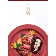 彩璃(いろり)　立湧  (内祝いギフト) 送料当社負担