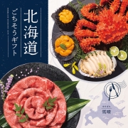 北海道ごちそうギフト　雪晴  (内祝いギフト)  送料当社負担