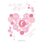 からだおもい　ＫＤＣ（内祝いギフト） 送料当社負担