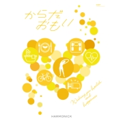 からだおもい　ＫＤＰ（内祝いギフト） 送料当社負担