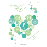 からだおもい　ＫＤＫ（内祝いギフト） 送料当社負担