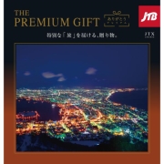 ありがとうプレミアム　ＪＴＸ（内祝いギフト）  送料当社負担