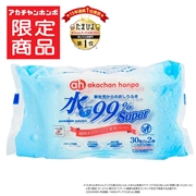 水99％ Super 携帯用 30枚×2個 新生児からのおしりふき