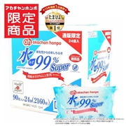 【通販限定】水99％ Super 90枚×24個 新生児からのおしりふき