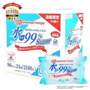 【通販限定】水99％ Super 新生児からのおしりふき 90枚×24個