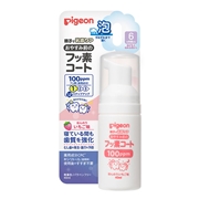 おやすみ前の フッ素コート いちご