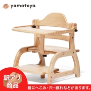 【訳アリ】すくすくローチェアⅡ ナチュラル