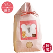 お米場 田心　名入れ体重米（アカチャンホンポオリジナル）　ピンク　(内祝いギフト) 送料当社負担 アカチャンホンポ限定