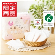 ズレにくい 母乳パッド 120枚