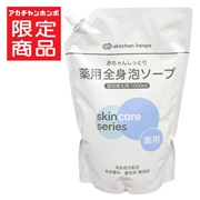 赤ちゃんしっとり 薬用 全身泡ソープ 詰め替え用 1000ml