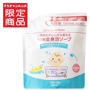 無添加 全身泡ソープ 1.2L 詰替