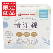 清浄綿 100包(1包2枚入)