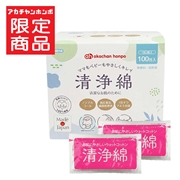 清浄綿 100包(1包2枚入)