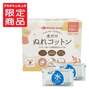 水だけ ぬれコットン 100包(1包2枚入)