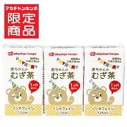 赤ちゃんのむぎ茶 125ml×3個