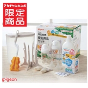 母乳実感 授乳用品セット