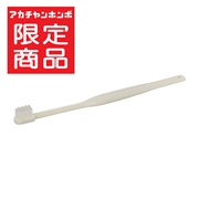 乳幼児 仕上げ用 歯ブラシ ホワイト