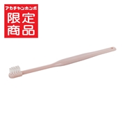 乳幼児 仕上げ用 歯ブラシ くすみピンク