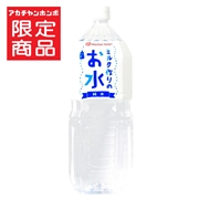 ミルク作りのお水 純水 2リットル