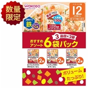 BIGサイズのグーグーキッチン おすすめアソート6袋パック 12ヵ月 離乳食