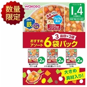 BIGサイズのグーグーキッチン おすすめアソート6袋パック 1歳4か月 離乳食