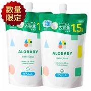 [数量限定]ALOBABY ソープ詰替え 2個セット