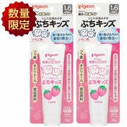 [数量限定] ジェル状歯みがき ぷちキッズ いちご 50g×2個パック