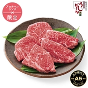 うし源本店 A5ランク大和榛原牛ランプステーキ　(内祝いギフト) 送料当社負担 アカチャンホンポ限定