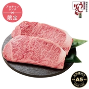 うし源本店　Ａ5ランク大和榛原牛サーロインステーキ UG-SS1002　(内祝いギフト) 送料当社負担 アカチャンホンポ限定