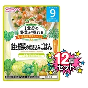 [12個セット]1食分の野菜が摂れる 鮭と根菜の炊き込みごはん