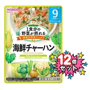 [12個セット]1食分の野菜が摂れる 海鮮チャーハン