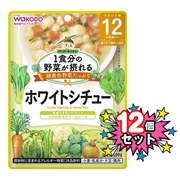[12個セット]1食分の野菜が摂れる ホワイトシチュー