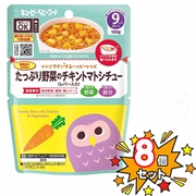 [8個セット]レンジでチンするハッピーレシピ たっぷり野菜のチキントマトシチュー（レバー入り） 離乳食