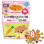 [8個セット]レンジでチンするハッピーレシピ たっぷり野菜のミネストローネ風（レバー・牛肉入り） 離乳食